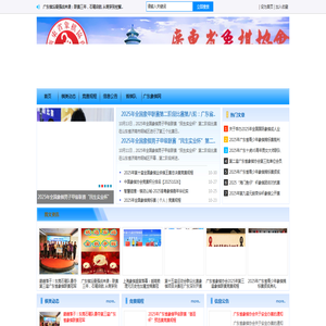 广东象棋协会网