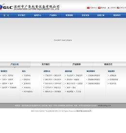 深圳市广臣起重设备有限公司