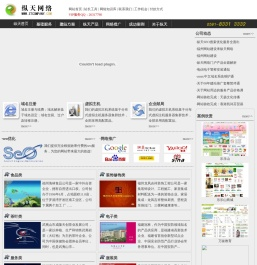 福州网络公司