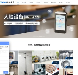 武汉市辛纳电子科技有限公司