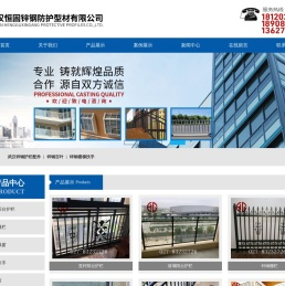 武汉恒固锌钢防护型材有限公司