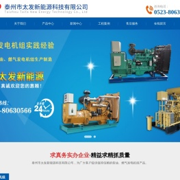 康明斯柴油发电机组