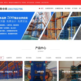 上海货架,重型货架,仓储货架,阁楼货架选择皖胜仓储
