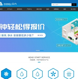 浙江众力机电工程有限公司