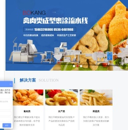 诸城市博康机械有限公司