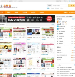 友外链