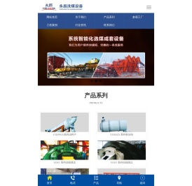 滕州市永昌洗煤设备有限公司