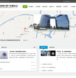 昆山高峰天然气有限公司