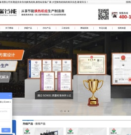 安阳市腾瑞节能设备有限公司