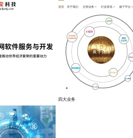 向荣科技主营：软件系统开发