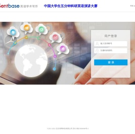 Sentbase