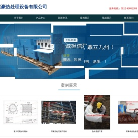履带式加热器