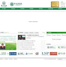 中大科创