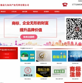 承德商标注册