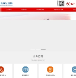 湖北闻达伟业咨询有限公司