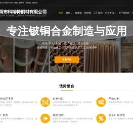 江阴市科裕特铜材有限公司