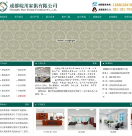 成都办公家具批发