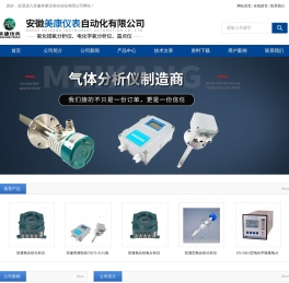 防爆氧化锆分析仪,氧化锆探头,氧分析仪,氧量变送器
