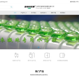 水溶膜