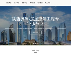 陕西奥翔官方网站