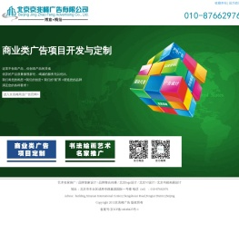 北京京兆峰广告有限公司