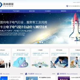 北京洛中科技有限公司