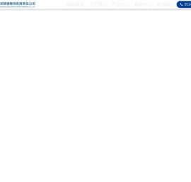 扬州曙光精铸精饰有限责任公司