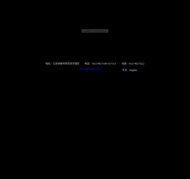 泰州市华东硬质合金模具刃具有限公司