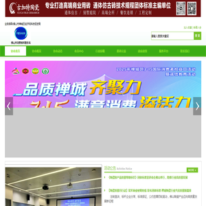 佛山陶瓷全国工程供应中心