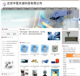 藻类培养器,浮游生物培养器,液氨采样钢瓶,非接触式速度计,浮游植物培养器