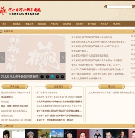 河北省河北梆子剧院
