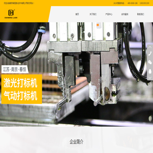 南京春恒机电科技有限公司