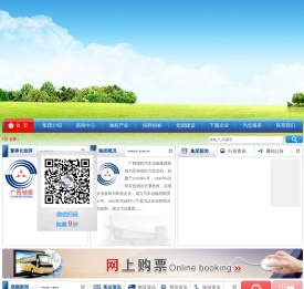 广西驰程汽车运输集团有限公司
