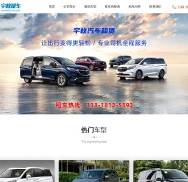 上海租车公司