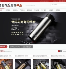 保温杯定做