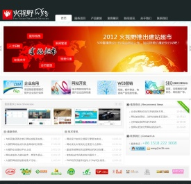 眉山网站建设,网页设计,网站制作,企业软件开发公司