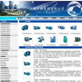 真空泵,水环真空泵,水环式真空泵,旋片真空泵,旋片式真空泵,上海万经泵业制造有限公司/上海泵业公司