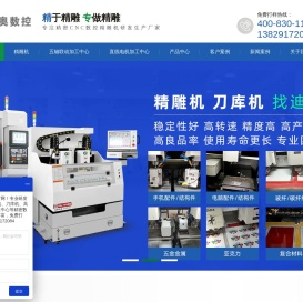 东莞市迪奥数控设备有限公司