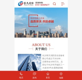 长沙荣天消防安全设备有限公司,消防设施工程,机电设备安装工程,建筑消防设施检测服务