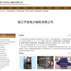 汽轮机快速冷却装置,灰斗自控恒温电加热器,汽轮机转子电动托架,蒸汽轴封电加热器,燃气电加热器生产厂家