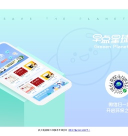 早点星球