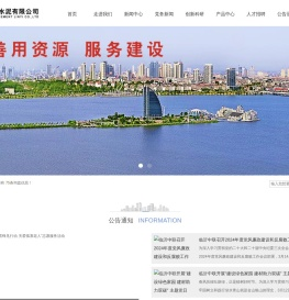 临沂中联水泥有限公司