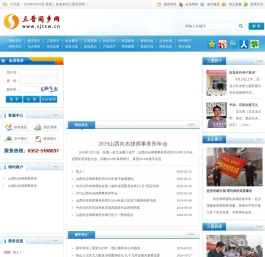 三晋同乡网