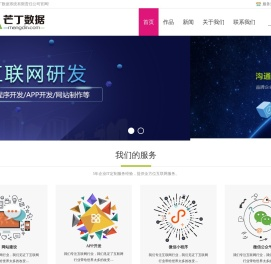 合肥芒丁数据系统有限责任公司