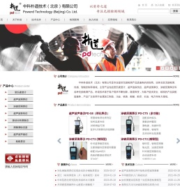 硬度计