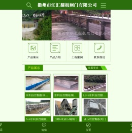 翻板闸门