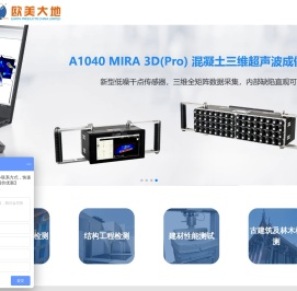 AVIO红外热像仪