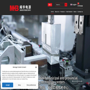 福建省闽华电源股份有限公司