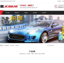 山东金驰霸节能环保科技有限公司