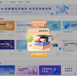 章鱼大数据
